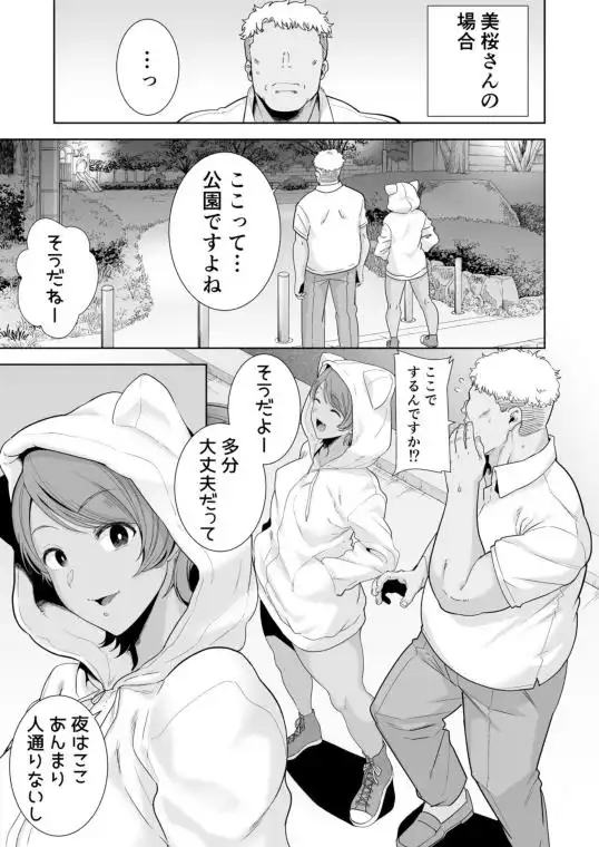 【爆乳皇校長と濃厚SEX】聖華女学院公認竿おじさん5 画像4