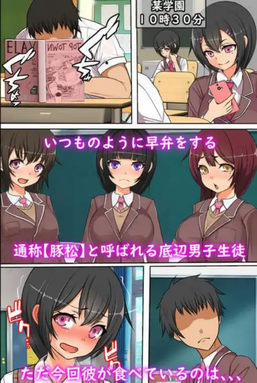 俺のスマホはクラスメイトのマ〇コと繋がっている(d_197176)画像003