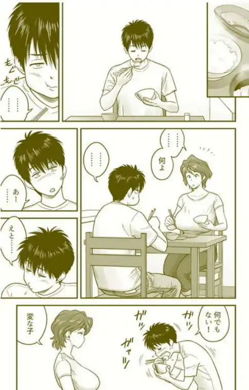 母が友カノになったので(d_197669)ページ006