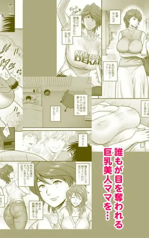 母が友カノになったので(d_197669)ページ011