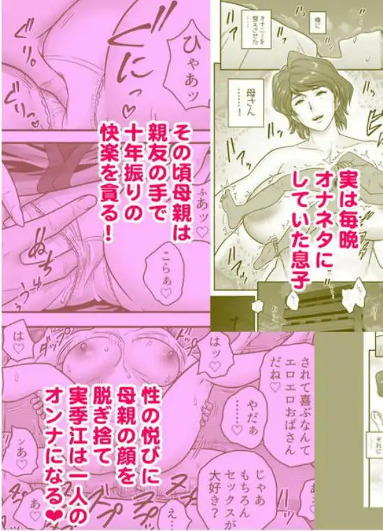 母が友カノになったので(d_197669)ページ012