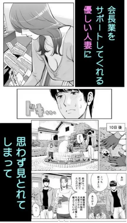 自治会の人妻はとてもHでした。副会長一ノ瀬真美編(d_200682)ページ003