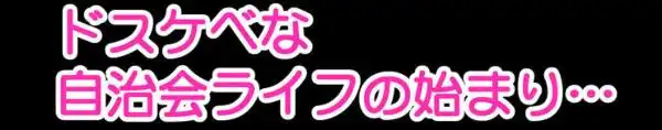 自治会の人妻はとてもHでした。副会長一ノ瀬真美編(d_200682)ページ009
