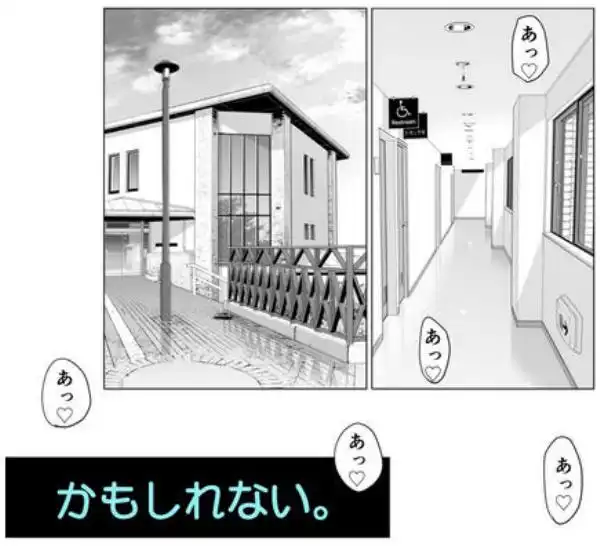 自治会の人妻はとてもHでした。副会長一ノ瀬真美編(d_200682)ページ011