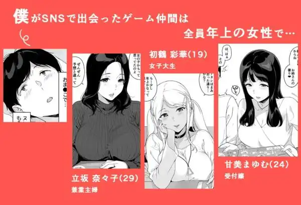 げーみんぐはーれむ2(d_200735)ページ001