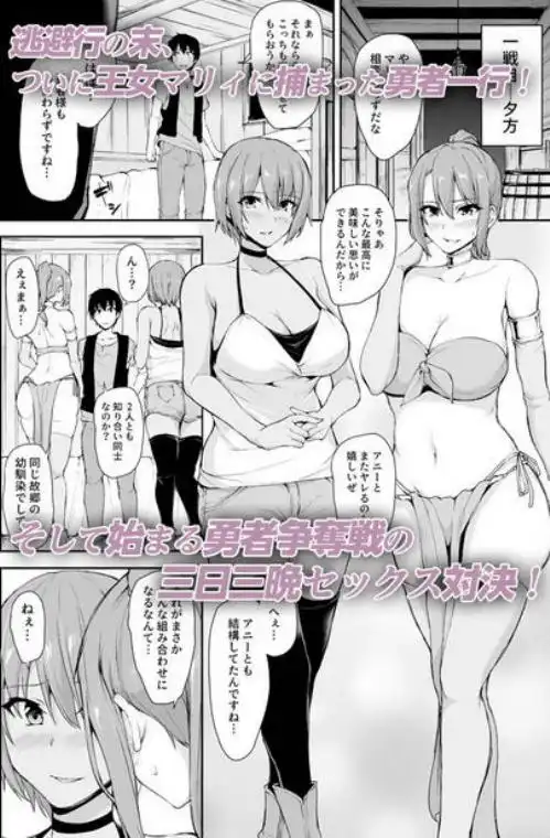 異世界ハーレム物語～濃密！！淫行クルージング！～(d_200902)ページ001