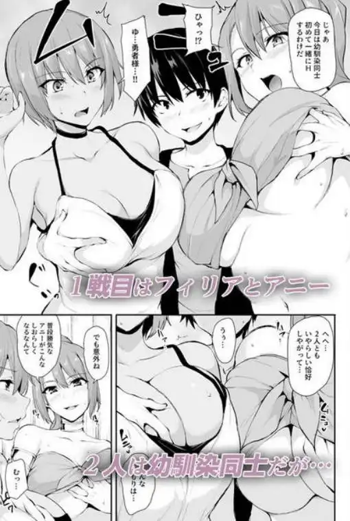 異世界ハーレム物語～濃密！！淫行クルージング！～(d_200902)ページ002