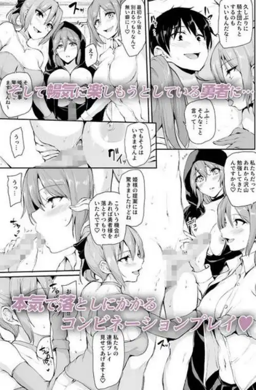 異世界ハーレム物語～濃密！！淫行クルージング！～(d_200902)ページ006