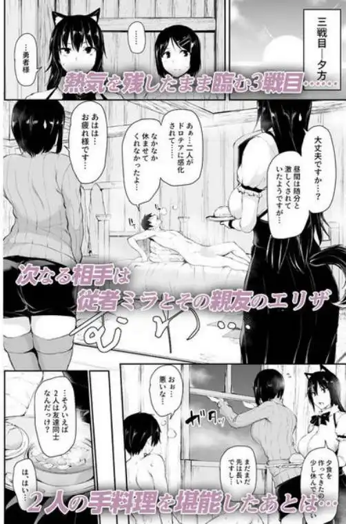 異世界ハーレム物語～濃密！！淫行クルージング！～(d_200902)ページ007