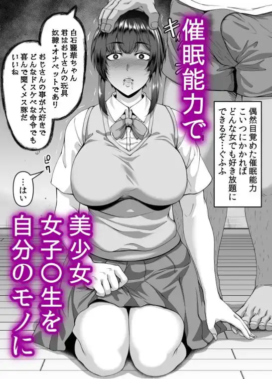 催●能力で清楚なお嬢様女子学生を従順なドスケベアナル狂い女に変えてアナルセックス三昧(d_201444)画像001