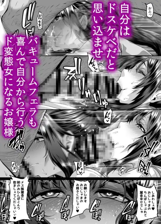 催●能力で清楚なお嬢様女子学生を従順なドスケベアナル狂い女に変えてアナルセックス三昧(d_201444)画像002
