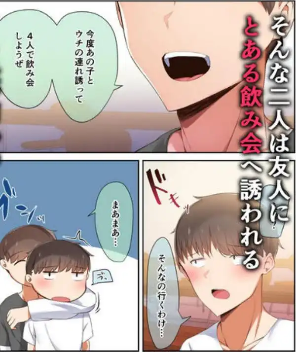 男友達のような俺の幼馴染が、ヤリチンによってメスにさせられる話。(d_204185)ページ004