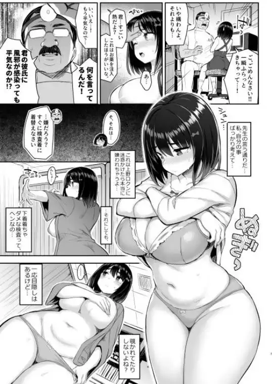 悪徳医淫(d_205017)ページ002