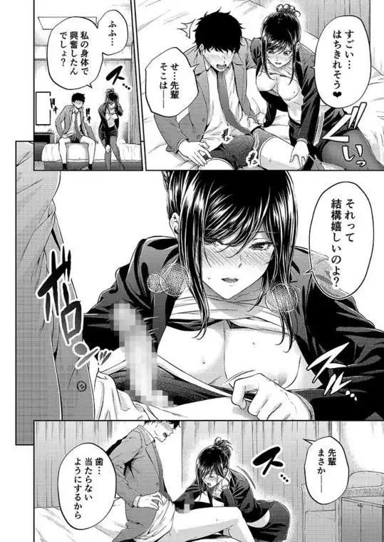 職場の先輩(d_205071)ページ001