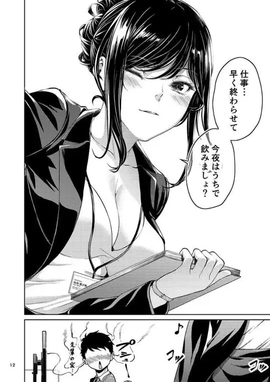 職場の先輩(d_205071)ページ008