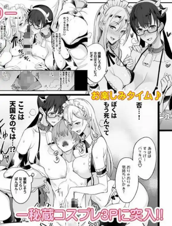 こんなイイコト。(d_207654)ページ008