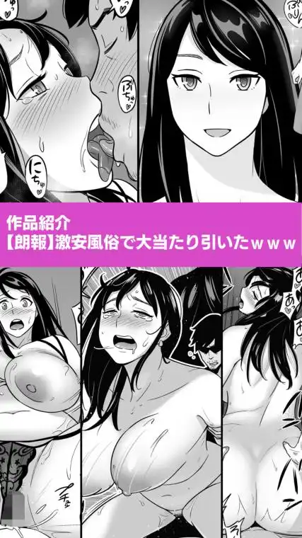 【朗報】激安風俗で大当たり引いたwww(d_208769)ページ001