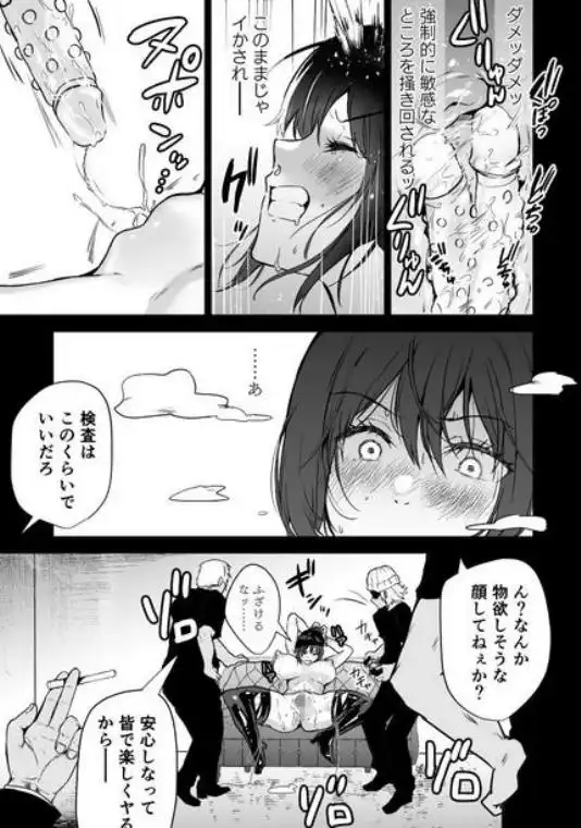 ヘマした僕をかばって捕まった先輩女捜査官が悪党共に媚薬漬けでヤられる姿にクズ勃起(d_208887)ページ014