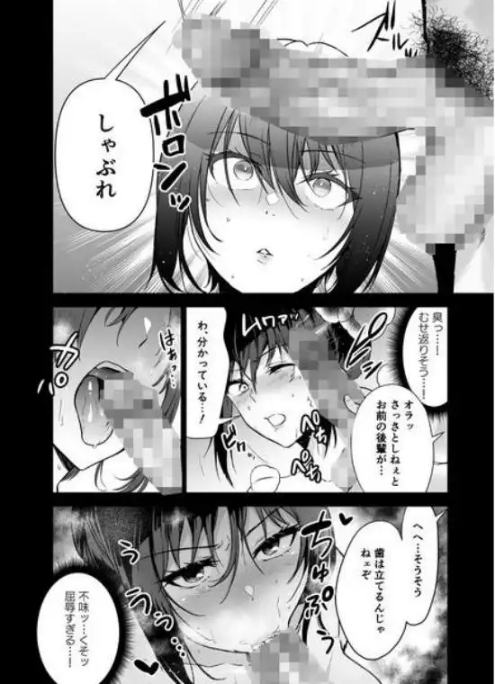 ヘマした僕をかばって捕まった先輩女捜査官が悪党共に媚薬漬けでヤられる姿にクズ勃起(d_208887)ページ015