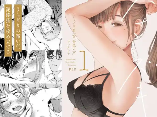ハナミズキ 第一話「最低の女」(d_209112)ページ001