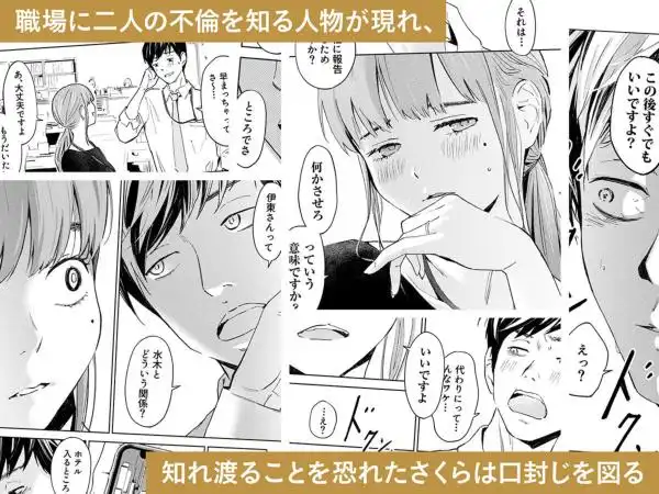 ハナミズキ 第一話「最低の女」(d_209112)ページ003