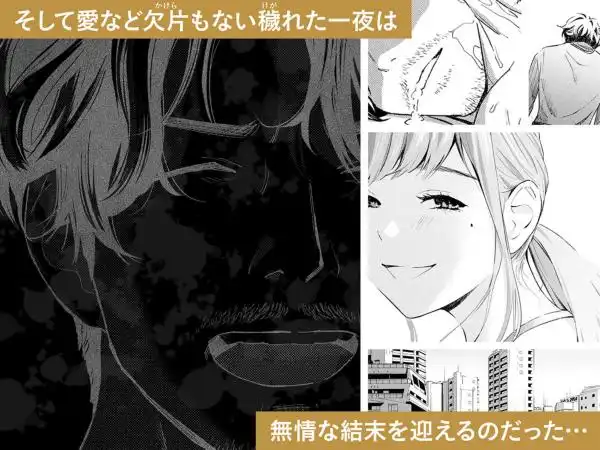 ハナミズキ 第一話「最低の女」(d_209112)ページ006