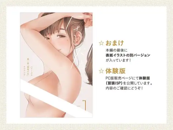 ハナミズキ 第一話「最低の女」(d_209112)ページ007