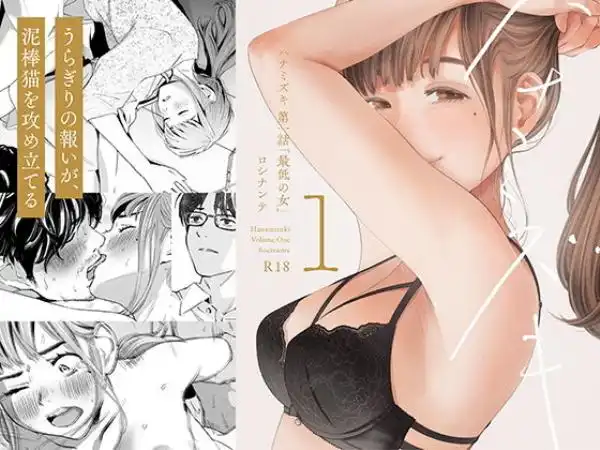 ハナミズキ 第一話「最低の女」(d_209112)タイトル画像