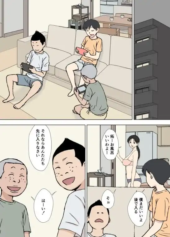 絡まれ妻の今日子さん ドスケベ甥っ子兄弟編(d_209878)ページ003
