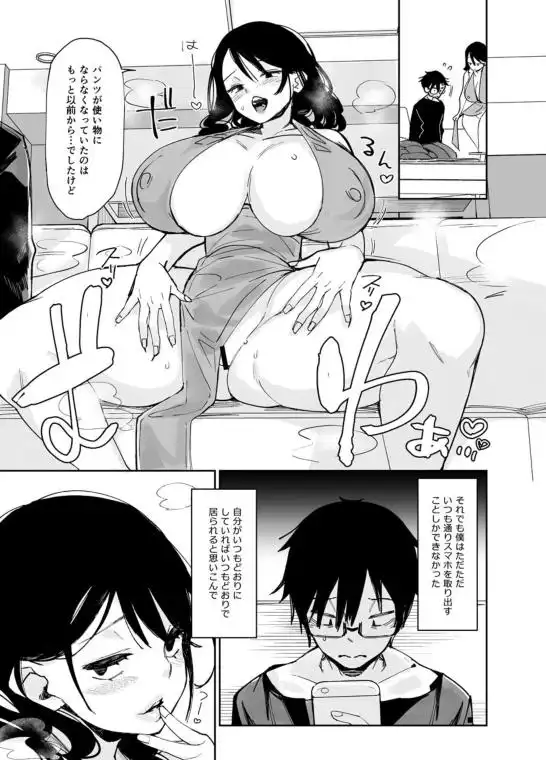 【爆乳尻未亡人の強制筆おろし】スケベなだけの悪女 画像5