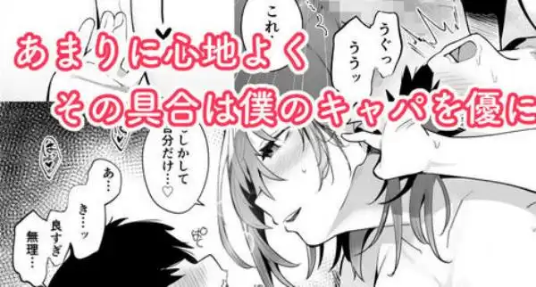 無口な高身長女子のぎゅっと射精管理(d_211045)ページ010