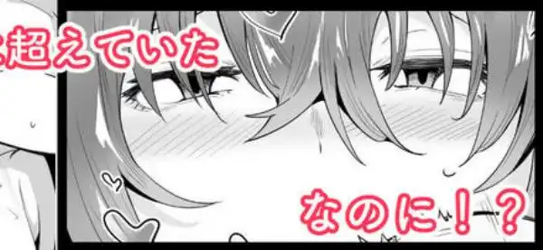 無口な高身長女子のぎゅっと射精管理(d_211045)ページ011