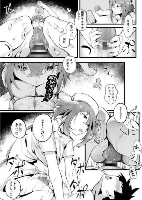 無口な高身長女子のぎゅっと射精管理(d_211045)ページ013