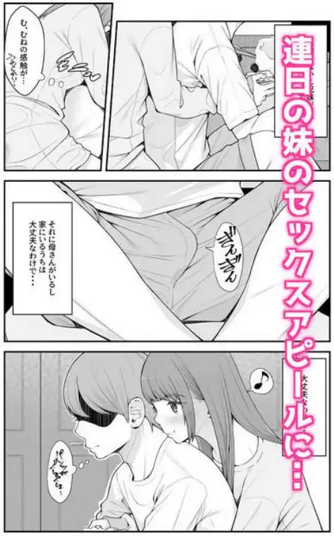 義理ですからっ 妹と実家とラブホでラブハメ生活編(d_211309)ページ003