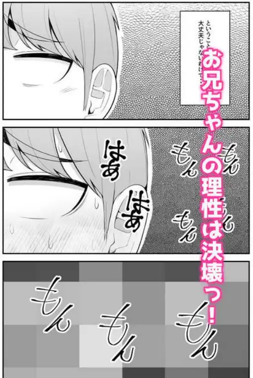 義理ですからっ 妹と実家とラブホでラブハメ生活編(d_211309)ページ004