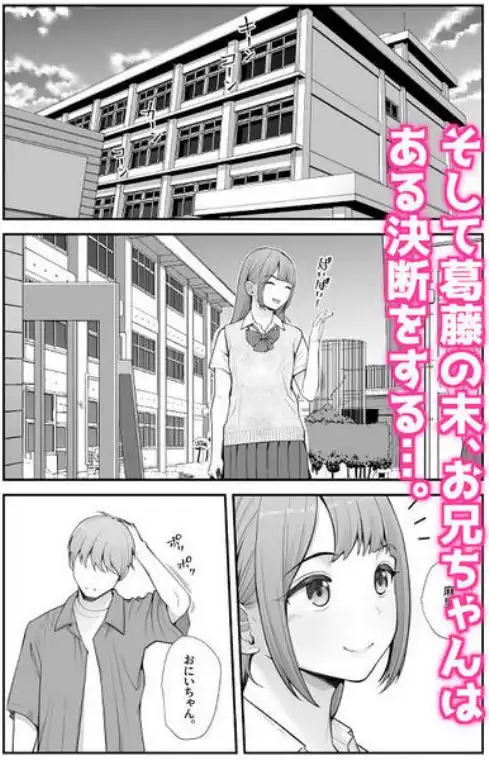 義理ですからっ 妹と実家とラブホでラブハメ生活編(d_211309)ページ014