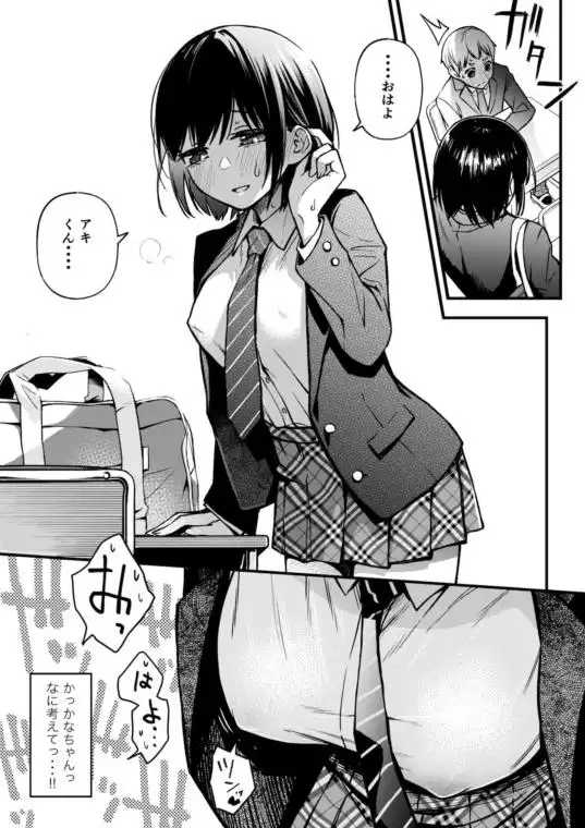 処女が童貞との初体験で目覚めちゃう話(d_211480)ページ006