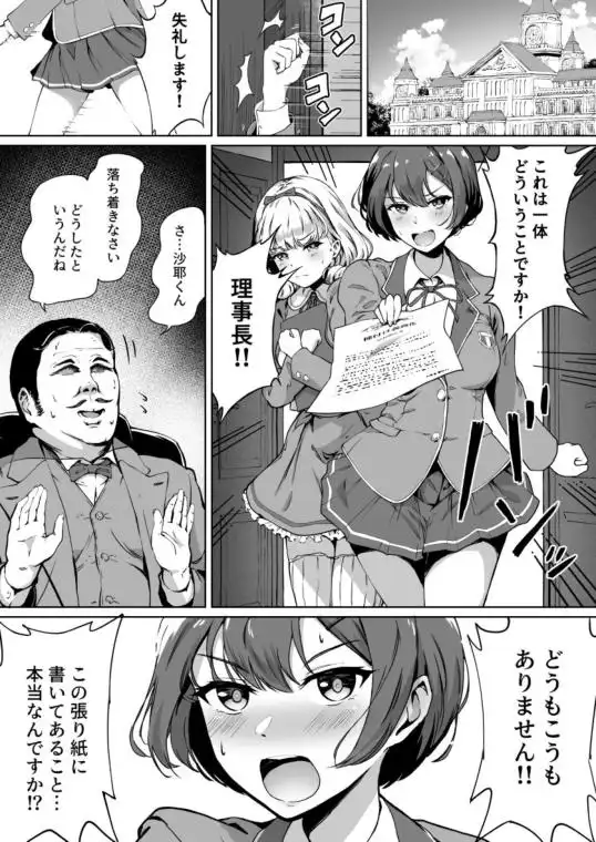 種付け自由学園(d_211795)ページ001