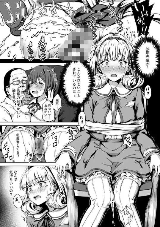 種付け自由学園(d_211795)ページ002