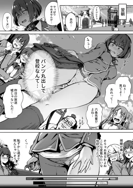 種付け自由学園(d_211795)ページ004