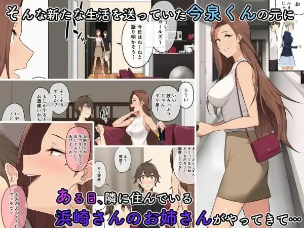 今泉ん家はどうやらギャルの溜まり場になってるらしい4(d_211996)ページ004