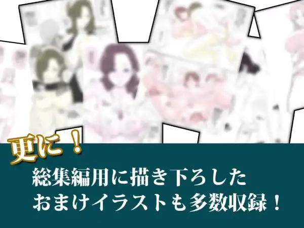 夏目ベンケイ総集編 お母さんがいっしょ!2(d_213750)ページ003