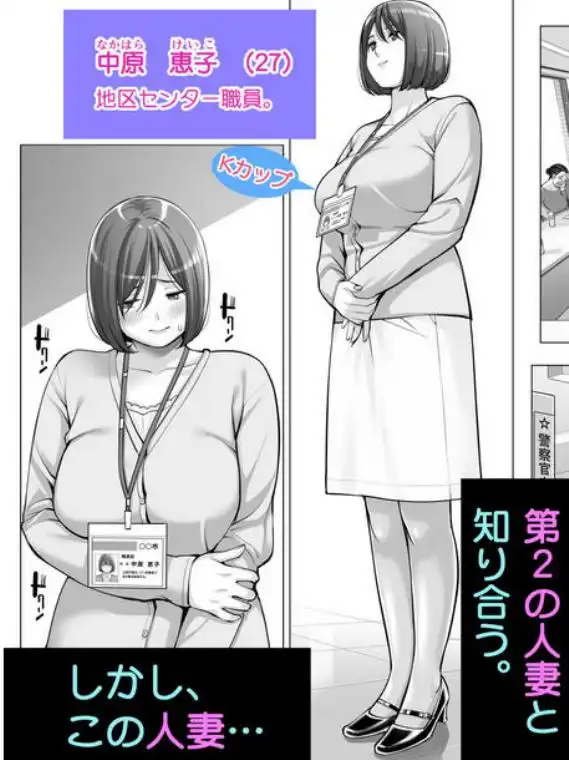 自治会の人妻はとてもHでした。2 地区センター職員 中原恵子編(d_214358)ページ002