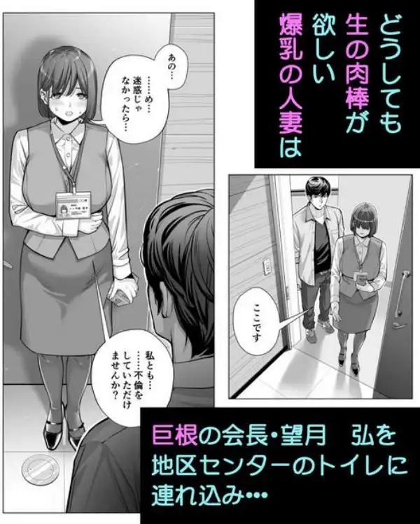 自治会の人妻はとてもHでした。2 地区センター職員 中原恵子編(d_214358)ページ005