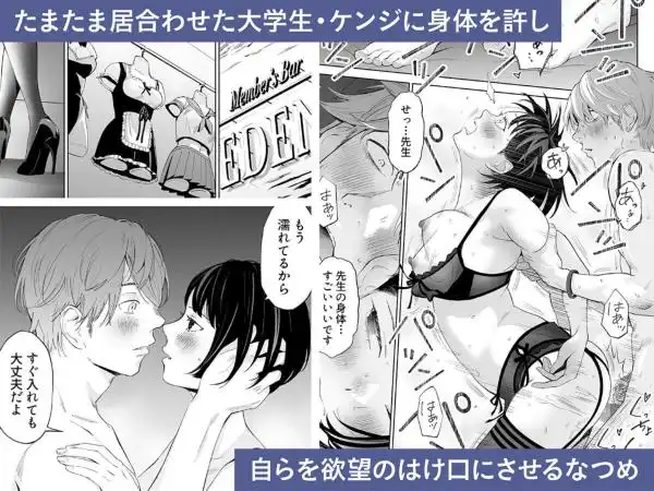 ハナミズキ 第二話「過ちのはじまり」(d_215243)ページ003