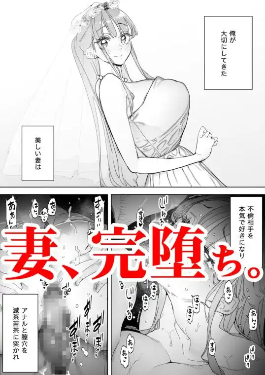 僕は妻が寝取られ何度もイかされる姿を見続けた。3(d_215321)ページ006
