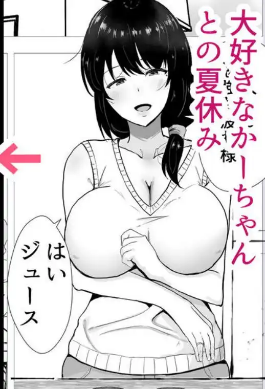 【母親寝取られ】友カノかーちゃん2～自宅、息子の友達に堕ちた夏～ 画像2