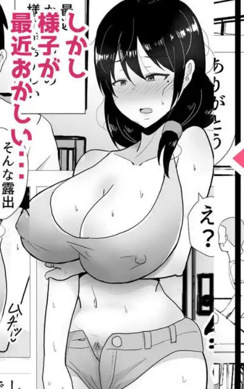 【母親寝取られ】友カノかーちゃん2～自宅、息子の友達に堕ちた夏～ 画像2-1