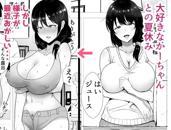 【母親寝取られ】友カノかーちゃん2~自宅、息子の友達に堕ちた夏~ 画像2