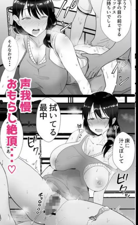 【母親寝取られ】友カノかーちゃん2~自宅、息子の友達に堕ちた夏~ 画像6